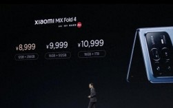小米折叠新品MIX Fold 4发布，8999元起售