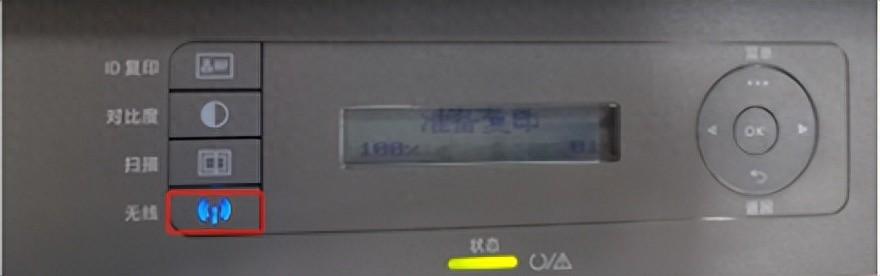 惠普打印机安装步骤（HP Laser MFP 1136w激光打印机如何安装） 第1张