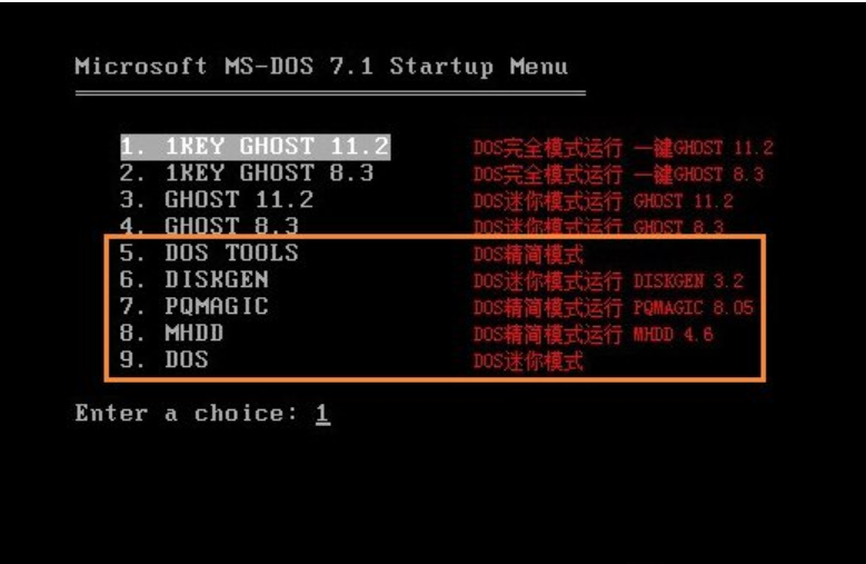 DOS启动（怎么进入dos操作系统） 第8张