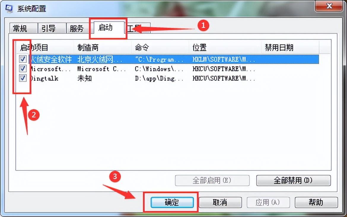 windows7系统优化（win7运行速度提高90% 怎么提高win7系统运行速度） 第4张