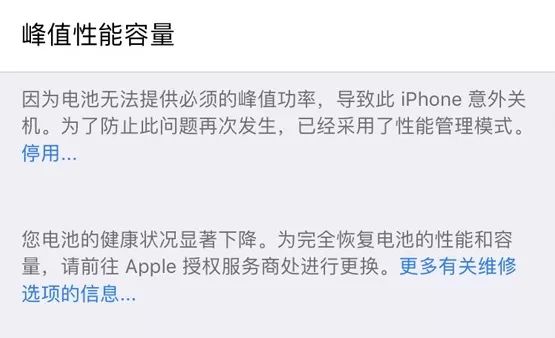 苹果客服人工24小时热线（iPhone系列手机预约“免费”更换电池指南） 第3张