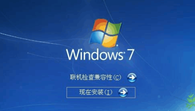 windows7系统要求（U盘装win7系统前的六大注意事项） 第1张
