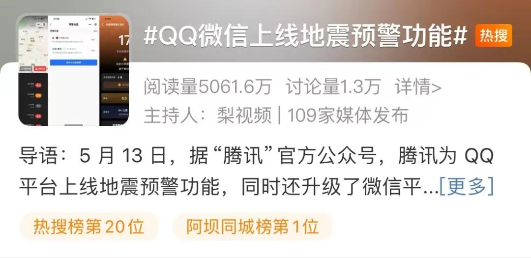 QQ微信上线新功能！关键时刻能救命！ 第1张
